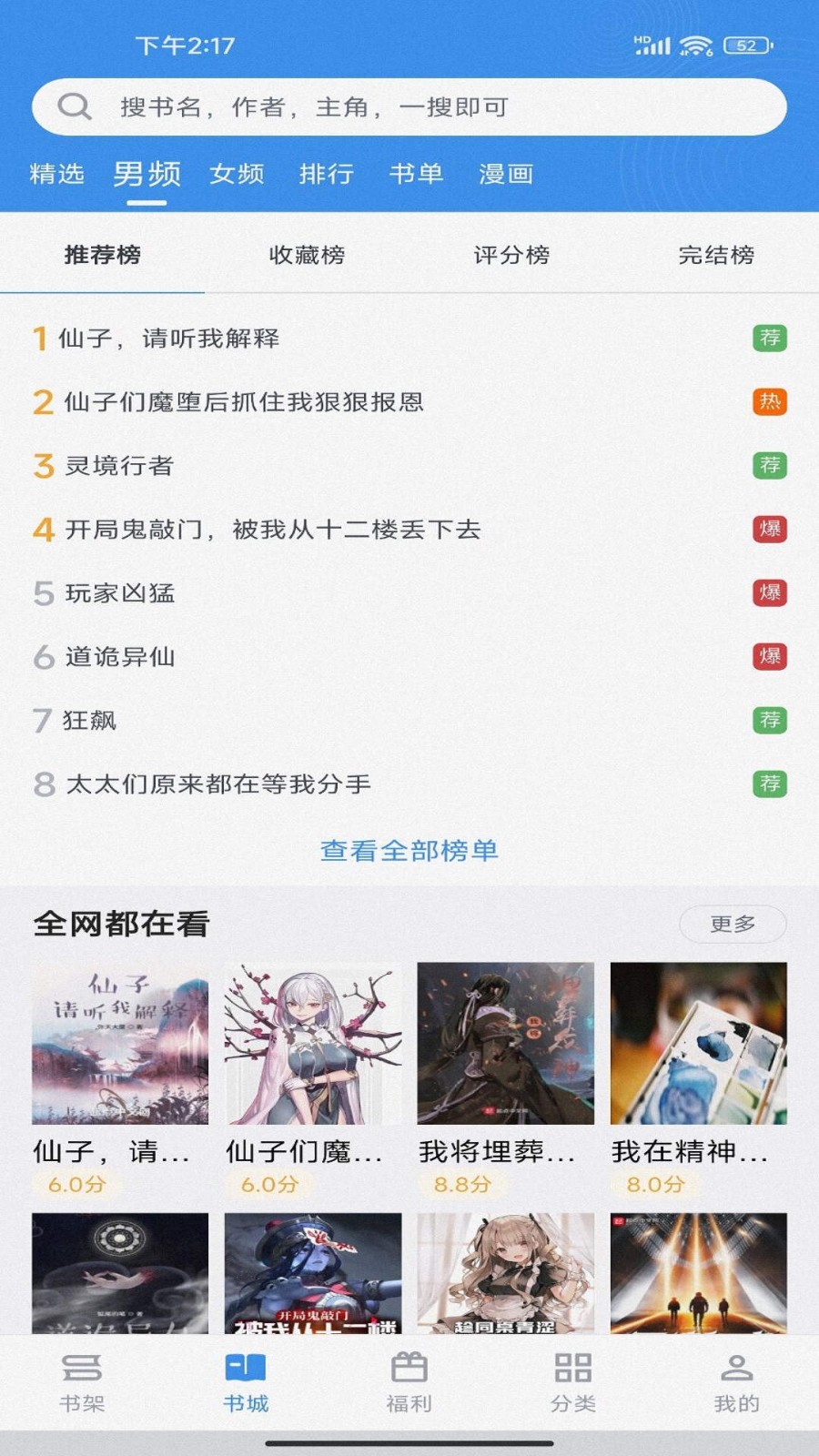 笔下文学截图1