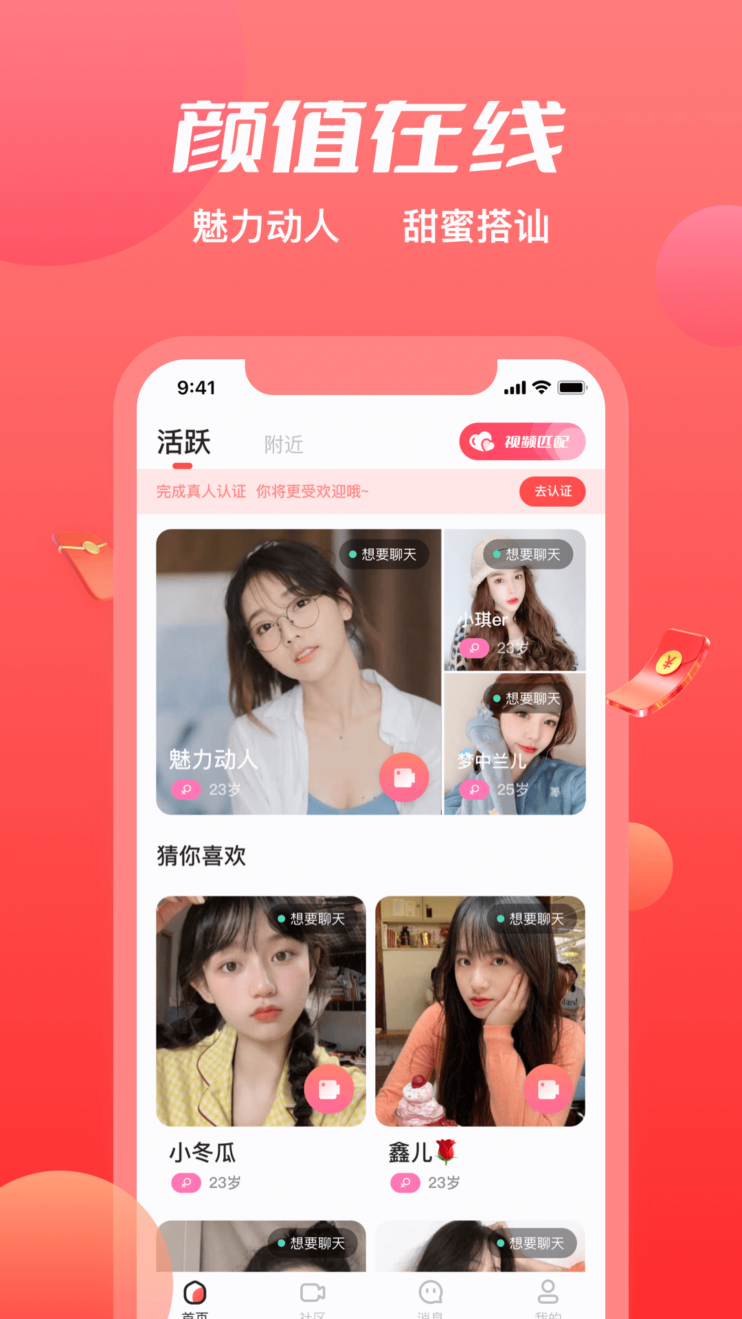 附近觅约最新版截图2