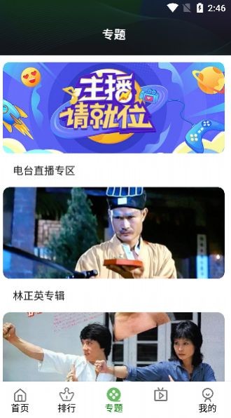 微酸云影视截图1