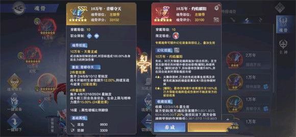 斗罗大陆魂师对决抢一速阵容怎么玩