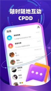 肆爱交友截图1