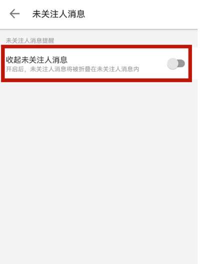 哔哩哔哩投稿私信推送关闭方法