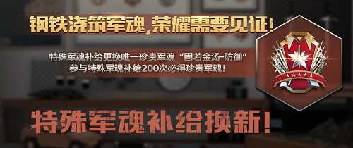 《巅峰坦克》2月23日更新，更多精彩内容来临