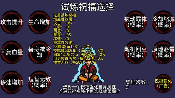 忍者结印大师2