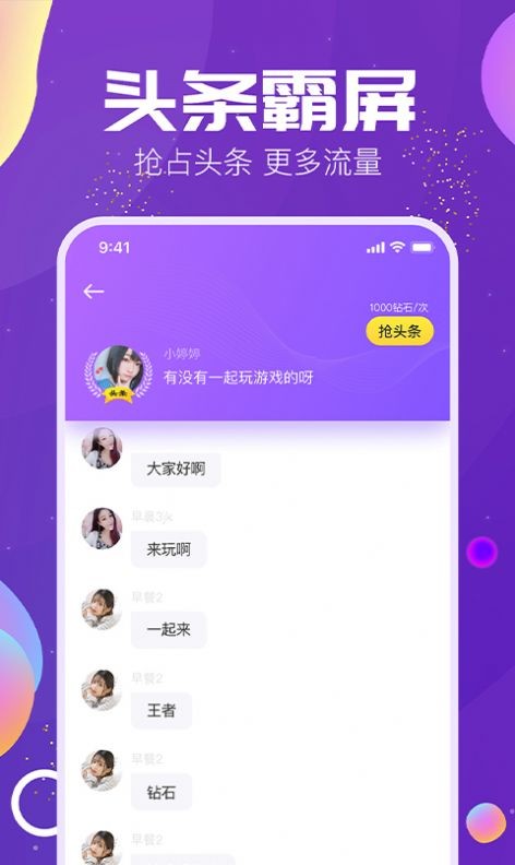 T咪语音截图3