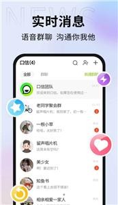 口信截图2