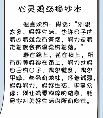 疯狂梗传心灵鸡汤2攻略