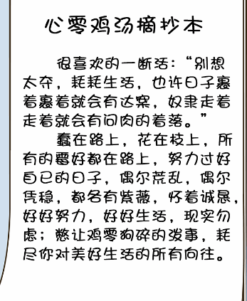 疯狂梗传心灵鸡汤2攻略