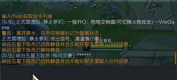 英雄联盟自我静音是什么 自我静音功能介绍[多图]图片2