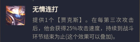 云顶之弈S8八斗武器阵容推荐 13.3版本八斗武器阵容玩法攻略