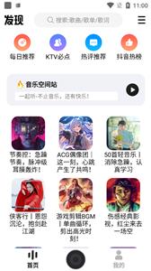 dx云音乐v6.0.9