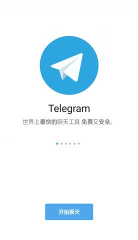 telegeram截图1