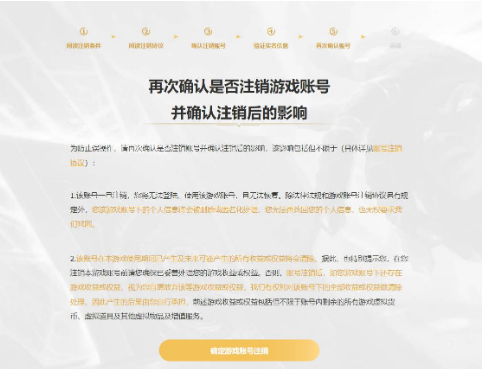 英雄联盟怎么注销账号 怎么注销掉自己的英雄联盟账号