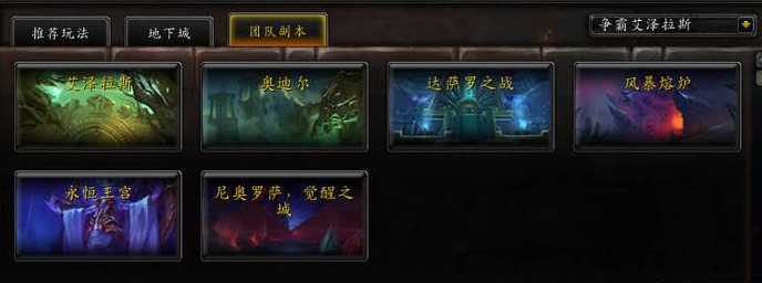 魔兽世界新手入门攻略 新人怎么玩魔兽世界