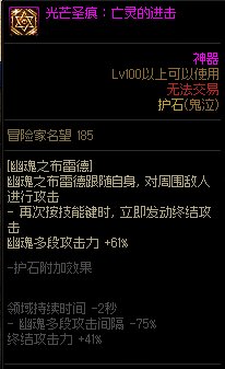 dnf鬼泣护石选择2023 dnf鬼泣护石选哪个