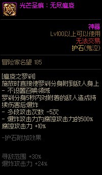 dnf鬼泣护石选择2023 dnf鬼泣护石选哪个