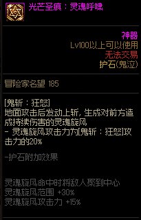 dnf鬼泣护石选择2023 dnf鬼泣护石选哪个