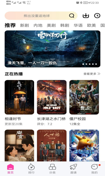 乐享视频免广告版