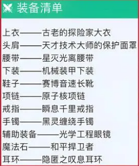 dnf攻速出血流怎么搭配 dnf攻速出血流装备搭配