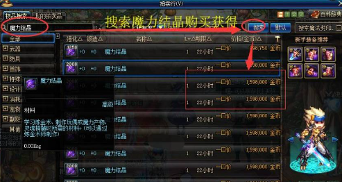 地下城与勇士魔力结晶怎么拿？DNF魔力结晶获取方式