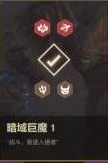 金铲铲之战暗域巨魔怎么打？金铲铲之战暗域巨魔攻略介绍