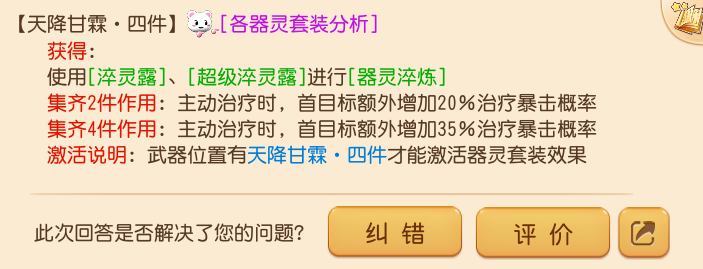 梦幻西游手游化生寺怎么玩？梦幻西游手游化生寺玩法攻略2023