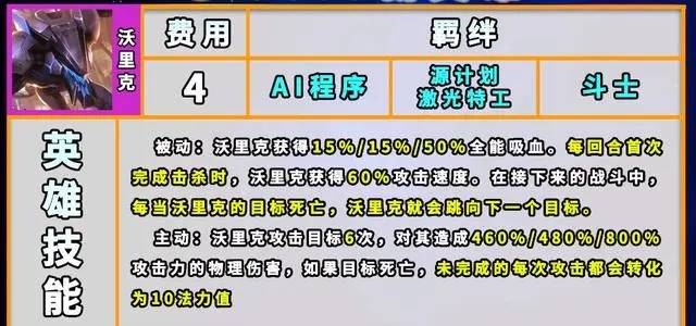 云顶之弈S8.5AI狼人阵容怎么玩