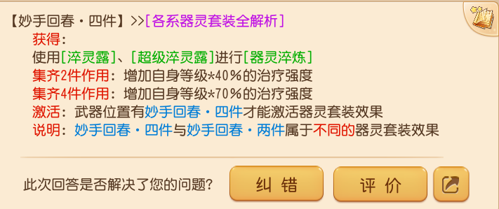 梦幻西游手游化生寺怎么玩？梦幻西游手游化生寺玩法攻略2023