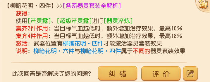 梦幻西游手游化生寺怎么玩？梦幻西游手游化生寺玩法攻略2023