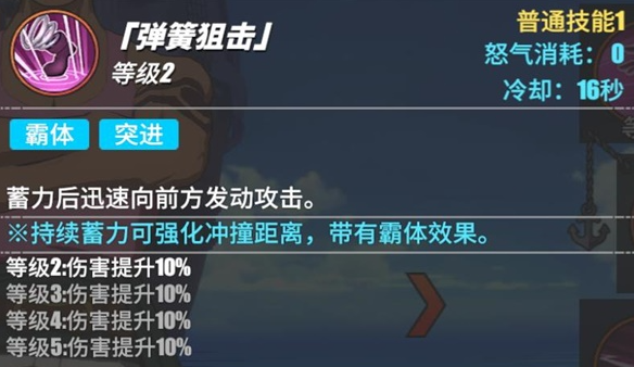 航海王热血航线贝拉密强吗？航海王热血航线贝拉密怎么用？