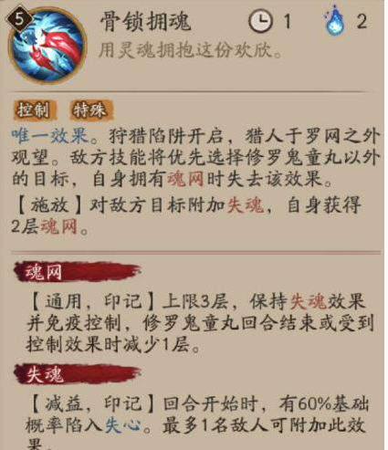 阴阳师修罗鬼童丸技能是什么-阴阳师sp鬼童丸技能介绍