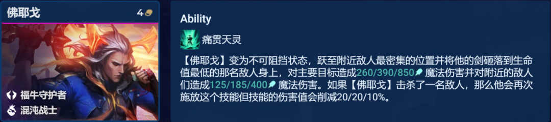 金铲铲之战机甲佛耶戈阵容怎么组？机甲佛耶戈阵容玩法介绍