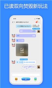 JSPP交友截图2