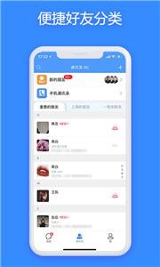 JSPP交友截图3