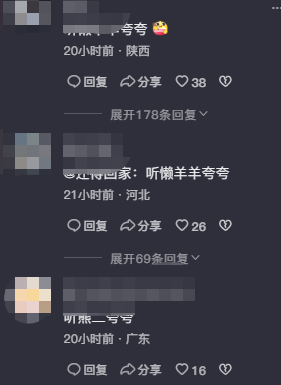 抖音听懒羊羊夸梗的意思介绍