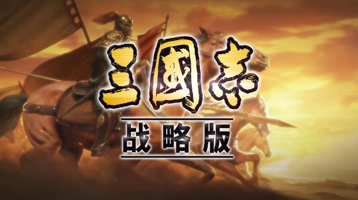 三国志战略版襄樊之战怎么玩？三国志战略版襄樊之战玩法介绍