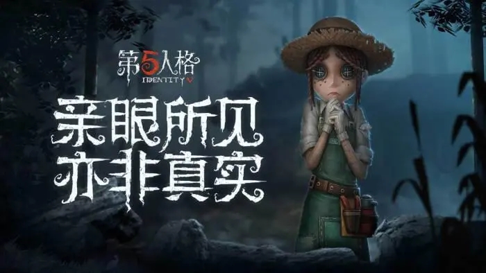 第五人格月夜逃脱怎么玩 第五人格月夜逃脱玩法攻略