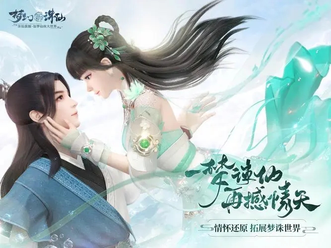 梦幻新诛仙念奴一曲怎么玩 梦幻新诛仙念奴一曲玩法介绍