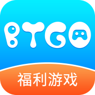 BTGO游戏盒子官网版