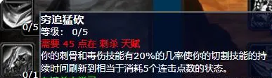 魔兽世界怀旧服盗贼天赋怎么点 WLK版本盗贼篇天赋介绍