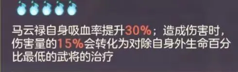 三国志幻想大陆马云禄专武强吗 三国志幻想大陆马云禄专武属性一览