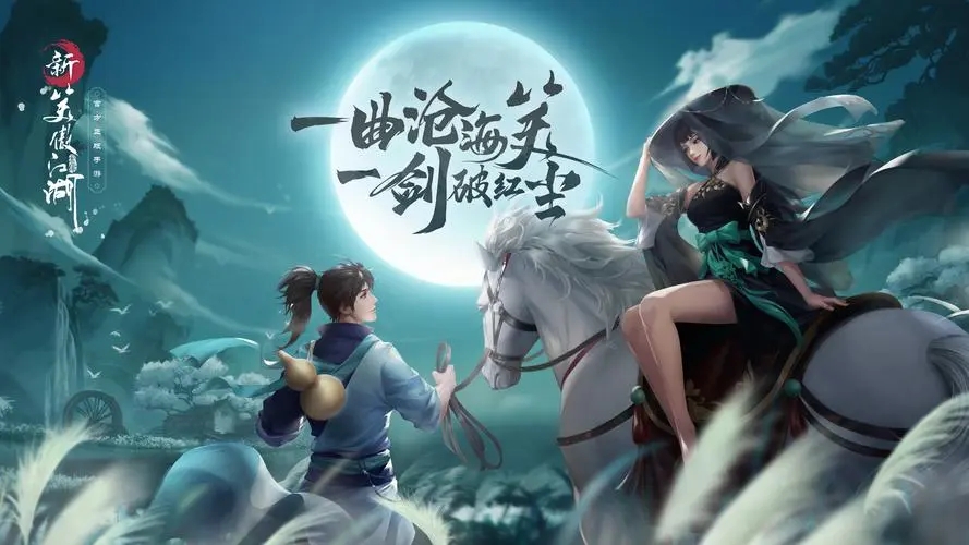 新笑傲江湖九星奇境武曲七星阵顺序是什么