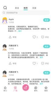 甜耳语音截图3