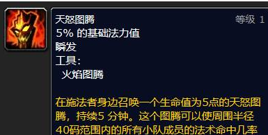 魔兽世界怀旧服元素萨怎么玩 魔兽世界元素萨满输出手法分享