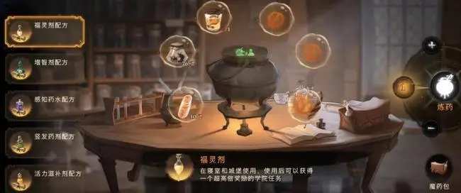 哈利波特魔法觉醒魔药配方有什么效果 哈利波特魔法觉醒魔药配方效果大全