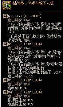 DNF魔法石选哪个好2023 DNF110级右槽推荐