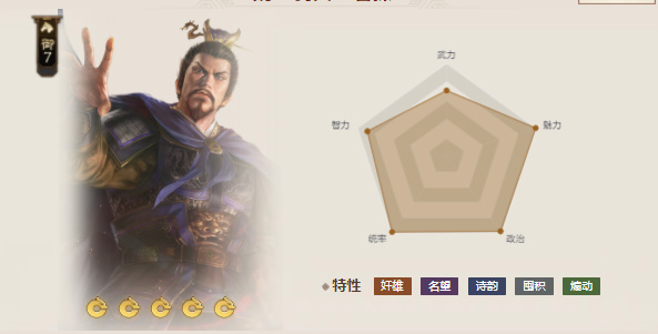 三国志战棋版哪些5星武将比较强 三国志战棋版5星武将推荐