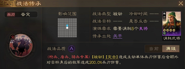 三国志战棋版战法怎么选 三国志战棋版战法推荐