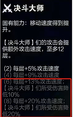 金铲铲之战S8.5赛季剑姬技能什么效果 金铲铲之战S8.5赛季剑姬技能介绍