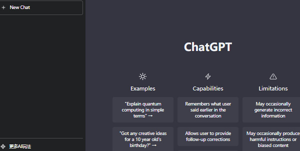 chatgpt怎么充值-充值付费教程介绍